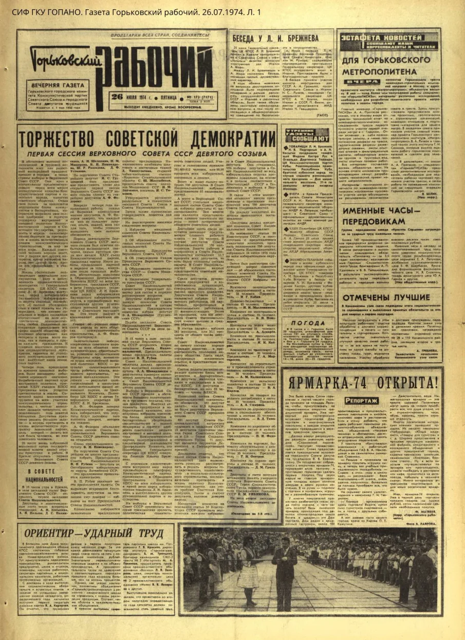 Наш город 50 лет назад